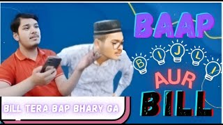 Baap Bijli aur Bill  Comedy Skit  Bijli ka Bill tera aap bhary ga  ft Hassan Amir and Zain Amir [upl. by Blackburn311]