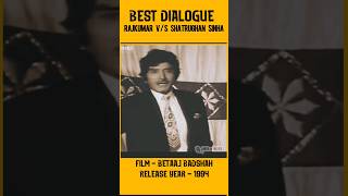 Rajkumar Best Dialogues from Hindi Movies [upl. by Ohaus447]