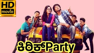 Kirik Party Kannada Movie  Best Summary Explanation New  Rakshit Shetty  Rashmika Mandanna [upl. by Emmuela]