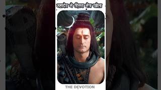 महादेव का तीसरा नेत्र 😯  mahadev thedevotion shortsvideo shortsfeed [upl. by Ahseinaj]