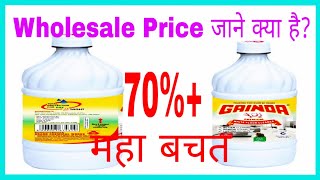 White Phenyle 1L Wholesale Price जाने क्या है Best White Phenyle in neodeal [upl. by Luke]