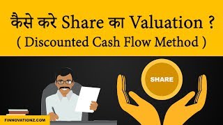 Discounted Cash Flow Method Explained  In Hindi [upl. by Atsed]