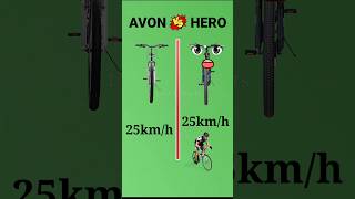 Avon cycle vs Hero cycle❓shorts [upl. by Tippets]