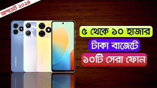 Top 10 Best Smartphone Under 5k 10k In Bangladesh [upl. by Norval]