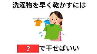 知っているだけで一目置かれる有料級な雑学＆ライフハック [upl. by Garson]