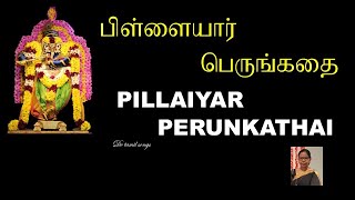 Pillaiyar kathai full  pillaiyar kathai pillaiyar kathai in tamil பிள்ளையார் கதை தமிழ் [upl. by Etem]