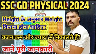 🎉 SSC GD Height के अनुसार Weight कितना होना चाहिए SSC GD me Hight kitni chahiye  SSC GD Height [upl. by Hephzipah623]