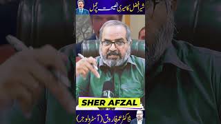 Sher Afzal Marwat Fame by Dr Umer Farpooq Astrologer astrology imrankhan horoscope marwat [upl. by Guillema24]