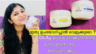 Olay Natural white Night cream amp day cream 🔴 Malayalam Review 💯ഇതു ഉപയോഗിച്ചാൽ വെളുക്കുമോ💢 [upl. by Merkle48]