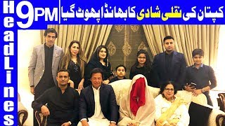 Imran Khan has Fake Nikah Certificate  Headlines amp Bulletin 9 PM  1 March 2018  Dunya News [upl. by Damalus]