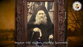 St Joseph the Hesychast Hymns in Greek [upl. by Martica954]