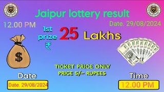 Jaipur lottery live 29082024 1200 pm [upl. by Oletha]