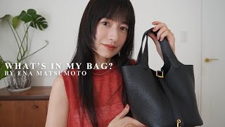 【バッグの中身】最近持ち歩いてる夏の必需品紹介👜 [upl. by Farmer]