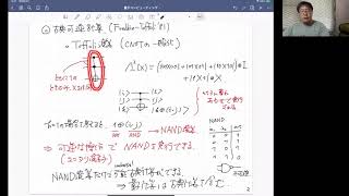 第５回量子コンピューティング [upl. by Bondie699]