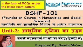 BSHF101 Unit3 आधुनिक दुनिया का उदय Emergence of Modern World MCQs in hindi [upl. by Etnahc118]