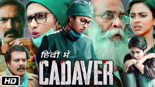 Cadaver 2022 Full HD Movie in Hindi  Amala Paul  Athulya Ravi  Thrigun  OTT Facts amp Review [upl. by Billy]