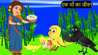 कार्टून  Tuni Chidiya Ka Ghar  Achi  Rano Chidiya wala cartoon  Hindi New Chidiya  Chichu TV [upl. by Velleman317]