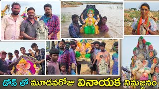 Ganesh Shobha Yatra  Ganesh Nimarjanam 2024  మూడవరోజు వినాయక నిమజ్జనం  dhonemedia [upl. by Mikaela416]