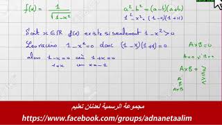 analyse mathématique  Fonction numérique dune variable réelle 7 le domaine de définition [upl. by Guimond]