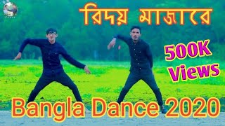 Hridoy Majhe Rekhechi Tomare Bangla Dance  রিদয় মাজারে বাংলা ডান্স  Dj Song  Rpm Sm Dance [upl. by Ellecrad]