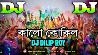 Kalo Kokil  Mouri  Dj Trance Remix  Tiktok  Viral Dance  Official Video Song  Dj Dilip Roy [upl. by Leach]