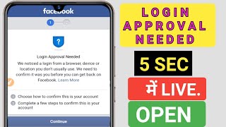 Approve loggin on Another computer  100 problm Solve  Facebook identity confirm kaise kare [upl. by Jt]