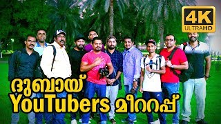 DUBAI YOUTUBERS MEETUP 2018 amp MOBILE VLOGGING TIPS  DUBAI  Vlog 61 [upl. by Enenaej]