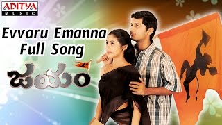 Evvaru Emanna Full Song II Jayam Movie II Nithin Sadha [upl. by Nedarb78]