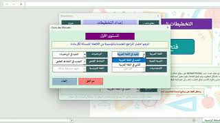 شرح تطبيق استصدار التوازيع السنوية والمجالية 20242025 [upl. by Collen]