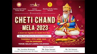 Cheti Chand Mela 2023 By Jawahar kotwani [upl. by Nelrac757]