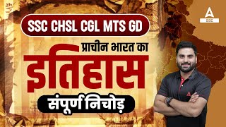 SSC CHSL CGL MTS GD  प्राचीन भारत का इतिहास  GKGS By Navdeep Sir [upl. by Capwell778]