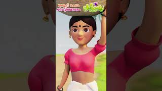 Ayyadi Maname  അയ്യടി മനമേ തീപ്പെട്ടിക്കോലെ  Animation Shorts Video Song  Elefaanty Malayalam [upl. by Aven]