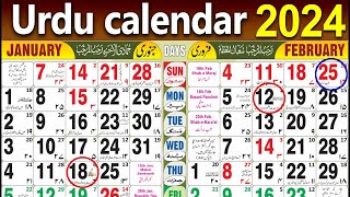 January 2024 Urdu calendar  Rajab 2024 Urdu calendar 2024 ka Urdu calendar  Rajab Ka Chand 2024 [upl. by Annyahs335]