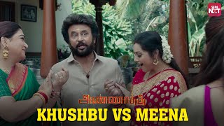 A Hilarious Proposal for Thanga Meenatchi  Superstar Rajinikanth  Annaatthe Comedy Scene Sun NXT [upl. by Neelrac]