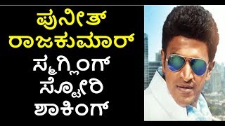 Shocking News About Puneeth  Parvathamma Rajkumar  Puneeth Rajkumar [upl. by Atiragram]