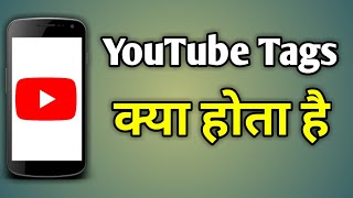 Tag kya hota hai  Tag karne se kya hota hai youtube  Best tags for youtube  Tag kaise daale [upl. by Sander]