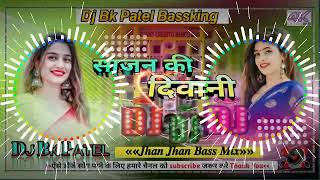 Sajan Ki Diwani ।।साजन की दिवानी।। Dj Remix Dholki Mix Sadhana Sargam Song Dj Bk Patel [upl. by Angi]