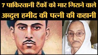 Param Veer Chakra से सम्मानित Abdul Hamid की पत्नी Rasoolan Bibi की 95 साल की उम्र में मौत [upl. by Kall654]