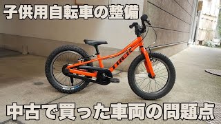 16㌅子供用マウンテンバイクの整備 中古で買った車両を分解してみます Trek Precaliber 16 子供用自転車 [upl. by Aicxela]