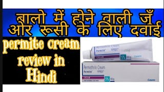 PERMITE CREAM FULL REVIEW IN HINDI [upl. by Rhynd109]