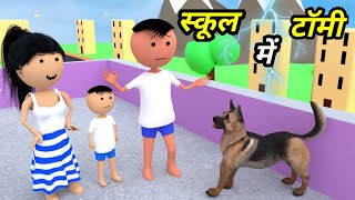 Chinki ke karname part 111  चिंकी के कारनामे पार्ट 111  Bhai behan comedy  chinki chinki comedy [upl. by Neerahs]