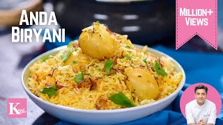 Easy Restaurant Style Egg Dum Biryani  स्वादिष्ट आसान अंडे की बिरयानी  Kunal Kapur Biryani Recipe [upl. by Ailemap]