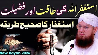 Astaghfar ke Fayde  Astaghfar ki Barkat  Motivational Speaker Abdul Habib Attari New Bayan [upl. by Hemminger]