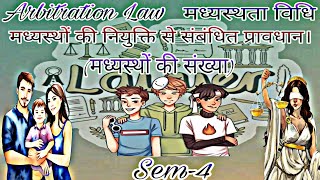 मध्यस्थों की नियुक्ति से संबंधित प्रावधान llb Sem4 arbitration education law By Goswami Sir [upl. by Sheya189]