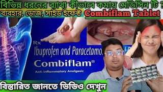 Combiflam Tablet  Combiflam Tablet Uses in Bengali  Combiflam Tablet ke fayde  Paracetamol Uses [upl. by Lledra20]