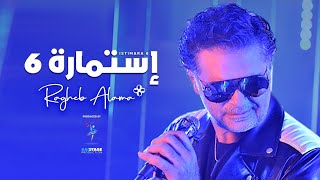 Ragheb Alama  Istimara 6 Official Music Video  راغب علامة  إستمارة 6 [upl. by Yhtamit]