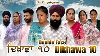 Dikhawa Double face 10 ਦਿਖਾਵਾਂ ਦੋਹਰਾ ਚਿਹਰਾ [upl. by Odnuges300]