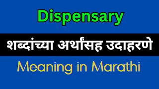 Dispensary Meaning In Marathi  Dispensary explained in Marathi [upl. by Jeffers651]