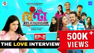 GHENTA RELATIONSHIP  EP2  THE LOVE INTERVIEW  BEDABRAT  YASASHREE  RAGINI  ALOOPITIKA [upl. by Xila]