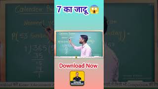 7 का जादू maths calendartricks nda ssccgl sscgd kumaredutainment shorts [upl. by Lebyram711]